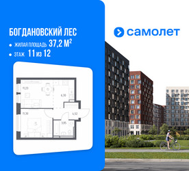Планировка однокомнатной(квартира) площадью 37.2 квадратных метров в ЖК “ЖК Богдановский Лес”