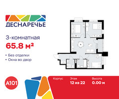 Планировка трехкомнатной(квартира) площадью 65.8 квадратных метров в “ЖК Деснаречье”