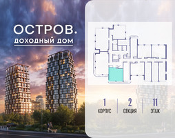 Планировка однокомнатной(квартира) площадью 39.32 квадратных метров в “ЖК Остров”