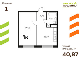Планировка однокомнатной(квартира) площадью 40.87 квадратных метров в “ЖК Южное Пушкино”