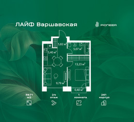 Планировка однокомнатной(квартира) площадью 39.71 квадратных метров в ЖК “Жилой квартал Лайф Варшавская”