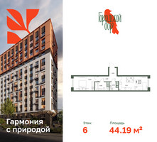 Планировка однокомнатной(квартира) площадью 44.19 квадратных метров в “ЖК Городской бор”