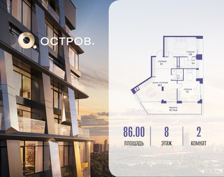 Планировка двухкомнатной(квартира) площадью 86.02 квадратных метров в ЖК “ЖК Остров”