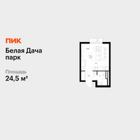 Планировка студии(квартира) площадью 24.5 квадратных метров в “ЖК Белая Дача парк”