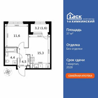 Планировка однокомнатной(квартира) площадью 37.4 квадратных метров в “ЖК 1-й Химкинский (Первый Химкинский)”