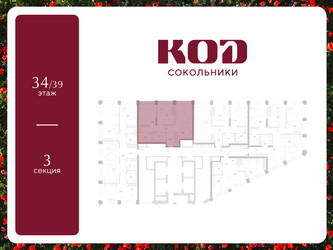 Планировка двухкомнатной(квартира) площадью 65.9 квадратных метров в ЖК “ЖК КОД Сокольники”