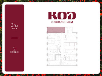 Планировка студии(квартира) площадью 30.8 квадратных метров в ЖК “ЖК КОД Сокольники”