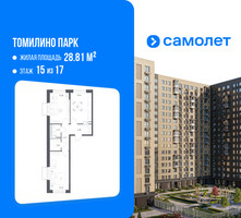 Планировка двухкомнатной(квартира) площадью 56.77 квадратных метров в “ЖК Томилино Парк”