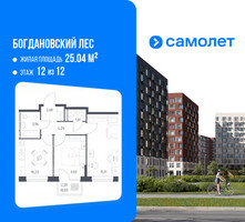 Планировка двухкомнатной(квартира) площадью 48.42 квадратных метров в “ЖК Богдановский Лес”