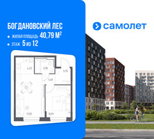 Планировка однокомнатной(квартира) площадью 40.79 квадратных метров в “ЖК Богдановский Лес”
