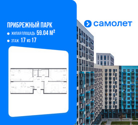 Планировка трехкомнатной(квартира) площадью 79.8 квадратных метров в ЖК “ЖК Прибрежный Парк”