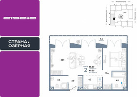 Планировка двухкомнатной(квартира) площадью 58.6 квадратных метров в “ЖК Страна Озерная”