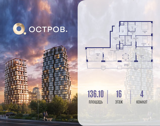 Планировка 4+ комнатной(квартира) площадью 136.12 квадратных метров в ЖК “ЖК Остров”