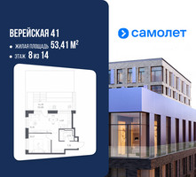 Планировка однокомнатной(квартира) площадью 53.41 квадратных метров в “ЖК Верейская 41”