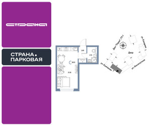 Планировка студии(квартира) площадью 28.12 квадратных метров в ЖК “ЖК Страна.Парковая”