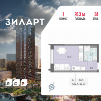 Планировка студии(квартира) площадью 20.3 квадратных метров в “ЖК ЗИЛАРТ”