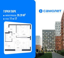 Планировка однокомнатной(квартира) площадью 42.44 квадратных метров в “ЖК Горки Парк”