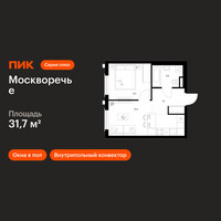 Планировка однокомнатной(квартира) площадью 31.7 квадратных метров в “ЖК Москворечье”
