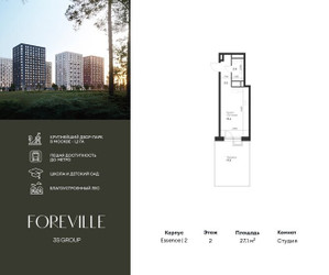 Планировка студии(квартира) площадью 27.1 квадратных метров в ЖК “ЖК Форевиль”