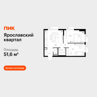 Планировка двухкомнатной(квартира) площадью 51.6 квадратных метров в “Ярославский квартал”