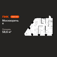 Планировка двухкомнатной(квартира) площадью 58.6 квадратных метров в “ЖК Москворечье”
