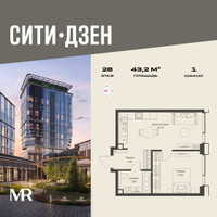 Планировка однокомнатной(квартира) площадью 43.2 квадратных метров в “Мультиквартал СИТИДЗЕН”