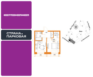 Планировка однокомнатной(квартира) площадью 34.55 квадратных метров в ЖК “ЖК Страна.Парковая”