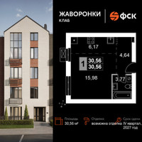 Планировка однокомнатной(квартира) площадью 30.56 квадратных метров в “ЖК Жаворонки Клаб”