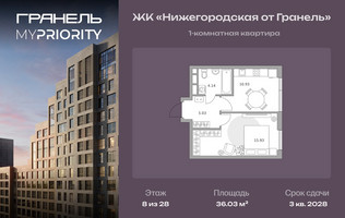 Планировка однокомнатной(квартира) площадью 36.03 квадратных метров в “ЖК Нижегородская от Гранель”
