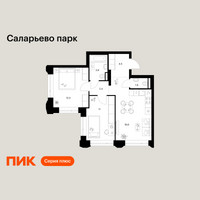 Планировка двухкомнатной(квартира) площадью 54.7 квадратных метров в “ЖК Саларьево парк”