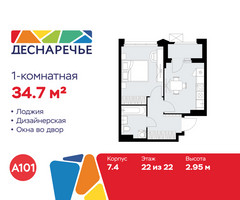 Планировка однокомнатной(квартира) площадью 34.7 квадратных метров в “ЖК Деснаречье”