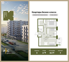 Планировка двухкомнатной(квартира) площадью 55.7 квадратных метров в “ЖК "Коллекция"”
