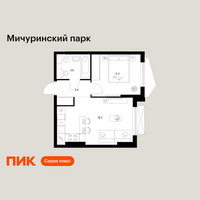 Планировка однокомнатной(квартира) площадью 36.8 квадратных метров в “ЖК Мичуринский Парк”