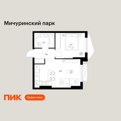 Планировка однокомнатной(квартира) площадью 36.8 квадратных метров в ЖК “ЖК Мичуринский Парк”