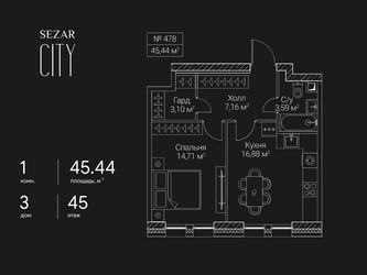 Планировка однокомнатной(квартира) площадью 45.44 квадратных метров в ЖК “ЖК Сезар Сити”