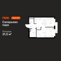 Планировка однокомнатной(квартира) площадью 31.5 квадратных метров в “ЖК Саларьево парк”