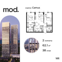Планировка двухкомнатной(квартира) площадью 62.4 квадратных метров в “ЖК MOD (Мод)”