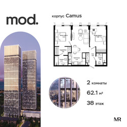 Планировка двухкомнатной(квартира) площадью 62.4 квадратных метров в ЖК “ЖК MOD (Мод)”