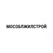МосОблЖилСтрой