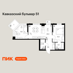 Планировка двухкомнатной(квартира) площадью 54.5 квадратных метров в ЖК “ЖК Кавказский бульвар 51”