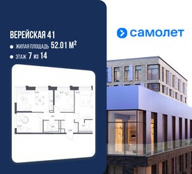 Планировка трехкомнатной(квартира) площадью 71.36 квадратных метров в ЖК “ЖК Верейская 41”