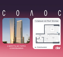 Планировка однокомнатной(квартира) площадью 42.79 квадратных метров в “ЖК Солос”