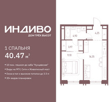 Планировка однокомнатной(квартира) площадью 40.47 квадратных метров в “ЖК Среда на Кутузовском”