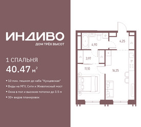 Планировка однокомнатной(квартира) площадью 40.47 квадратных метров в ЖК “ЖК Среда на Кутузовском”