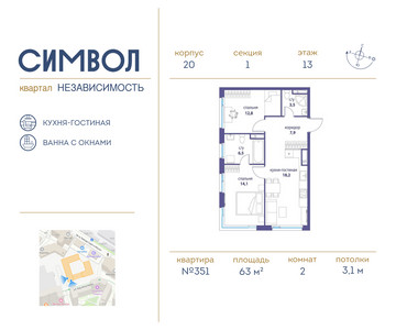 Планировка квартиры, ID 194934