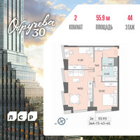 Планировка двухкомнатной(квартира) площадью 55.9 квадратных метров в “ЖК Обручева 30”