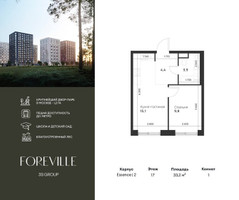 Планировка однокомнатной(квартира) площадью 33.2 квадратных метров в “ЖК Форевиль”