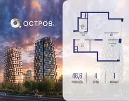 Планировка однокомнатной(квартира) площадью 46.62 квадратных метров в “ЖК Остров”