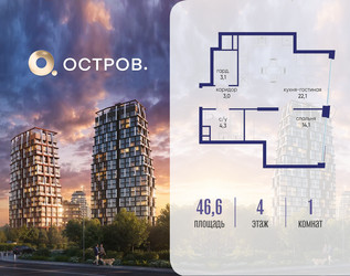 Планировка однокомнатной(квартира) площадью 46.62 квадратных метров в ЖК “ЖК Остров”