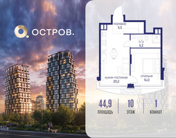 Планировка однокомнатной(квартира) площадью 44.92 квадратных метров в “ЖК Остров”